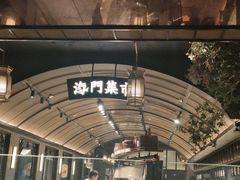 -海门鱼仔·潮汕味(百信广场西区店)