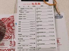 菜单-振鼎鸡(福州路店)