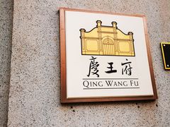 -天津五大道文化旅游区