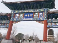 -天宁寺