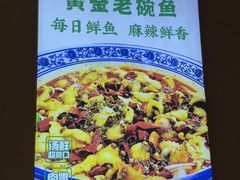 -清真·拉菲尔鱼庄(钟楼回民街店)