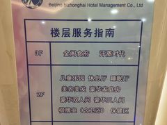 -碧中海汤泉汗蒸酒店