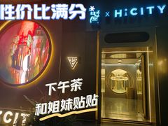 -Hi City·城市之巅