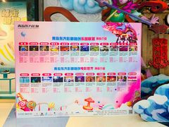-青岛东方影都融创电影世界