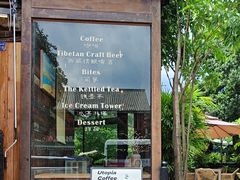-乌托邦咖啡(武侯祠店)
