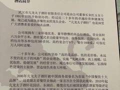 -亢龙太子酒轩(东湖店)