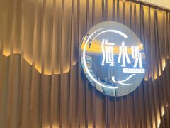 -海小听躺式采耳SPA馆(民族大道店)