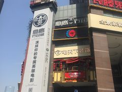 -瑞幸咖啡(第一城店)