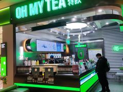 -OH MY TEA 奇妙特饮(天一店)