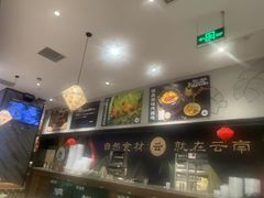 -云海肴·汽锅鸡·云南菜(东坝金隅店)