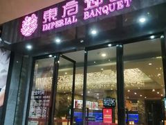 -东方御宴海鲜酒楼(棕泉酒店)