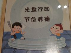 -张生记(双菱店)
