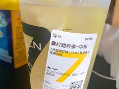 暴打超柠茶-7分甜(武林银泰店)