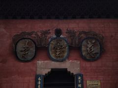 -尧坝古镇