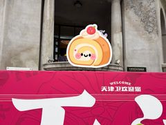 -天津意大利风情旅游区