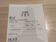 -苗乡米线(建军路店)