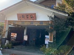 门面-望海·帆船主题咖啡厅•品茗下午茶(石湖景区店)