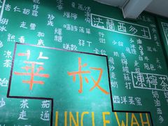-華叔茶記