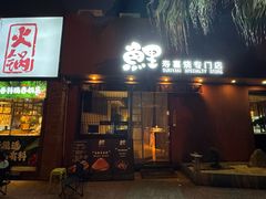 -鲤·鮨KOISUSHI
