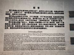 -北京周口店北京人遗址博物馆