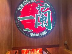 -一蘭拉面(尖沙咀店)