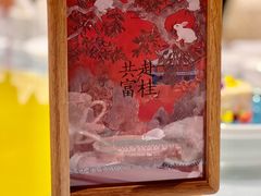 -一品淮扬 · 淮扬菜·北京万达文华酒店