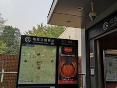 -花园桥(地铁站)