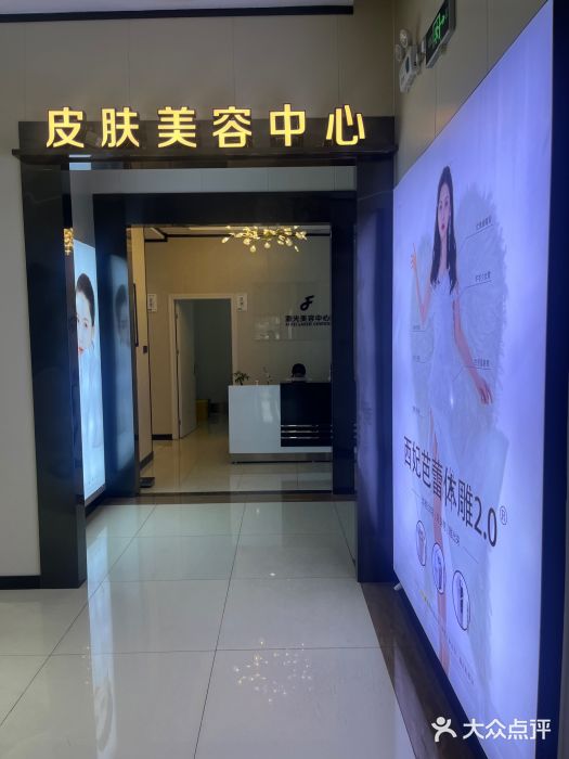 东莞西妃整形美容医院图片