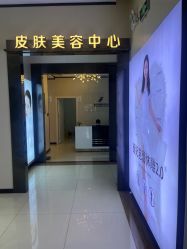 -东莞西妃整形美容医院