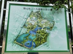 -二一九公园