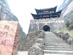 -剑门关风景区