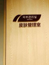-三只熊皮肤管理中心