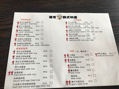 菜单-HONGA HONGA雄家(曹路店)