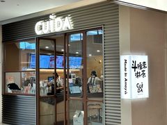 -CUIDA(湾悦城店)