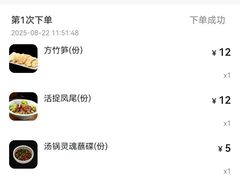 -老来福·非遗酸汤兔(凯旋路店)