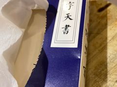 -风波庄(洪家楼店)