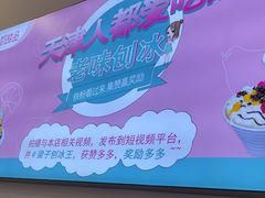 -梁子刨冰王&梁小糖(王顶堤店)