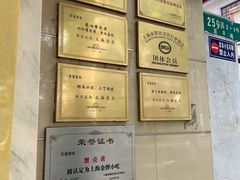 -吴苑饼家(延平路店)