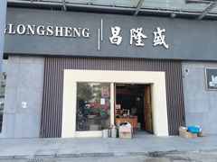 -万润国际酒店用品市场
