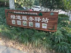 -杭州半山国家森林公园