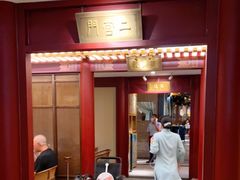 门面-京味斋·烤鸭·北京菜(安贞店)