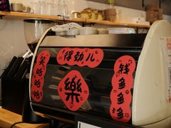 -面包谷Grains n' Beans(九号公馆店)