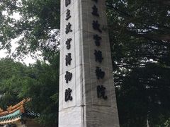 -台北故宫博物院