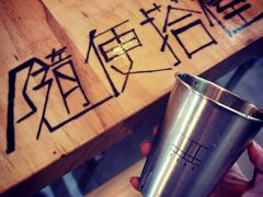 -无牌咖啡&酒馆