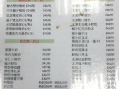 菜单-义顺牛奶公司