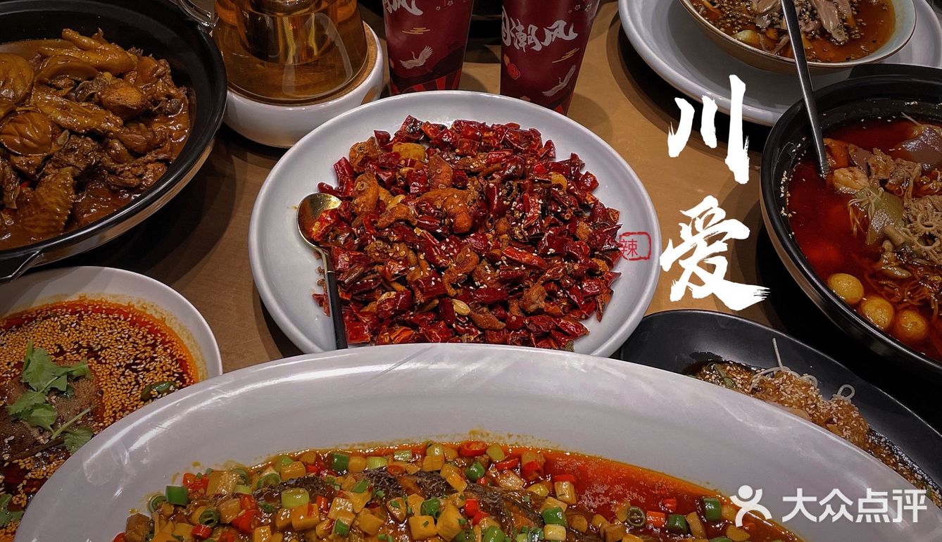 魔都探店享受精品川菜🔥｜川爱♥️