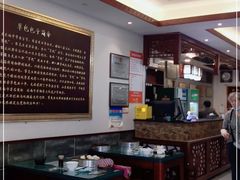 大堂-草包包子铺1937(普利街店)