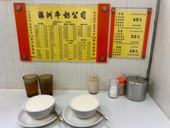 -澳洲牛奶公司(佐敦店)
