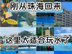 -横琴湾水世界