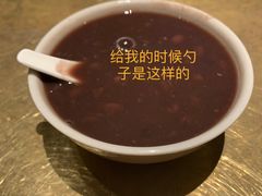 红豆沙-漆黑觉米粉(三里屯店)